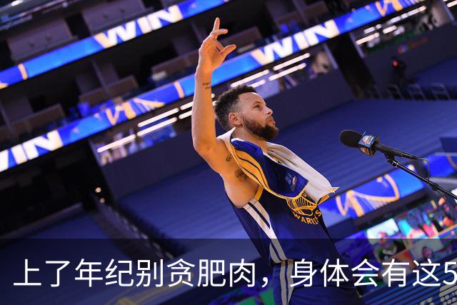 上了年纪别贪肥肉，身体会有这5个改变