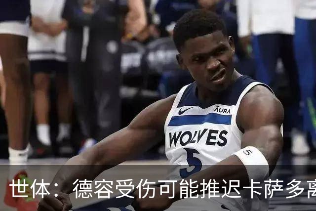 世体：德容受伤可能推迟卡萨多离队计划，弗里克常用他顶替德容
