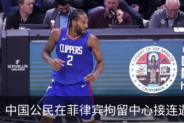 中国公民在菲律宾拘留中心接连遇害，中方严正回应