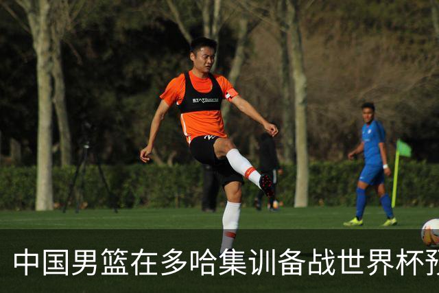 中国男篮在多哈集训备战世界杯预选赛