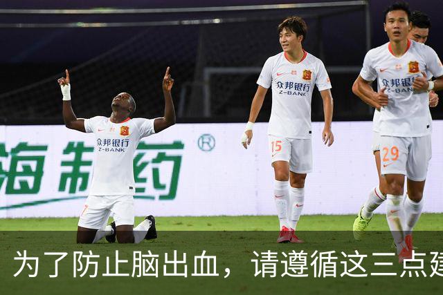 为了防止脑出血，请遵循这三点建议