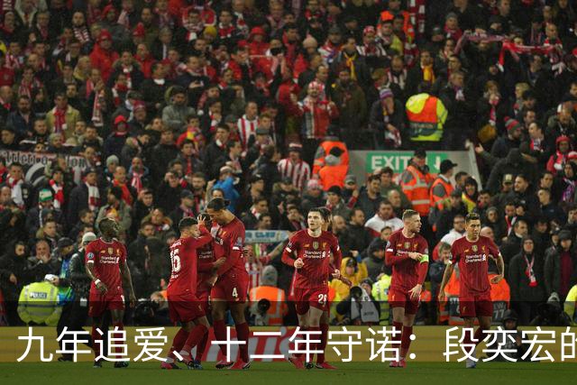 九年追爱、十二年守诺：段奕宏的宠妻人生