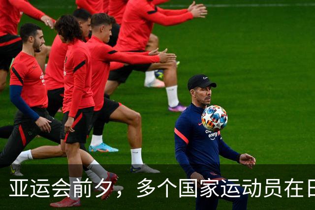 亚运会前夕，多个国家运动员在日本机场遭遇长时间滞留