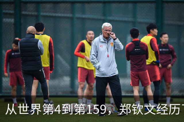 从世界第4到第159，郑钦文经历了什么？