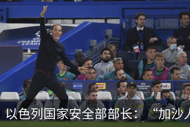 以色列国家安全部部长：“加沙人甚至算不上人”