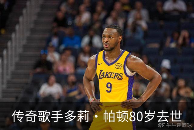 传奇歌手多莉·帕顿80岁去世