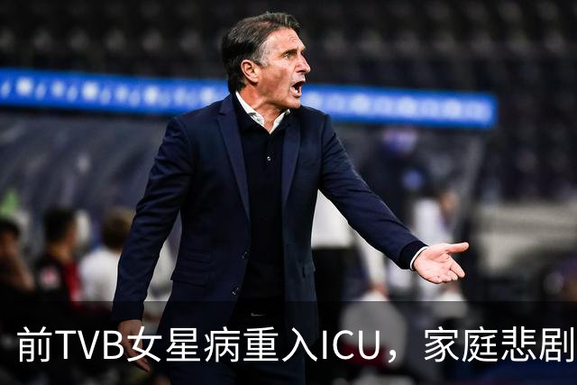 前TVB女星病重入ICU，家庭悲剧与坚强的母亲