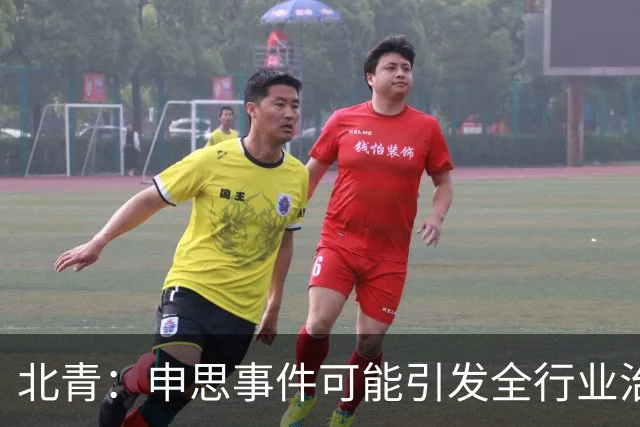 北青：申思事件可能引发全行业治理行动，禁业人员再受关注