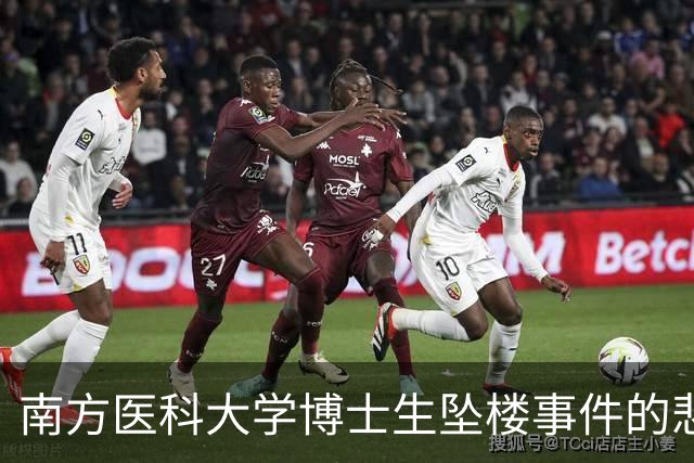 南方医科大学博士生坠楼事件的悲剧背后