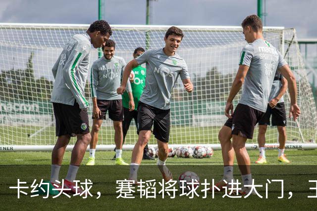 卡约头球，蹇韬将球扑进大门，玉昆1-1扳平蓉城
