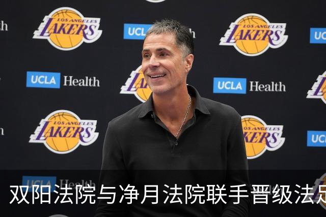 双阳法院与净月法院联手晋级法足杯足球赛荣获亚军