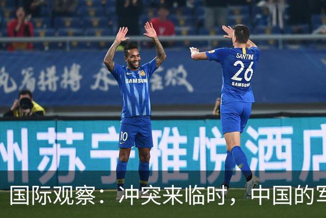 国际观察：冲突来临时，中国的军事潜力将难以估量