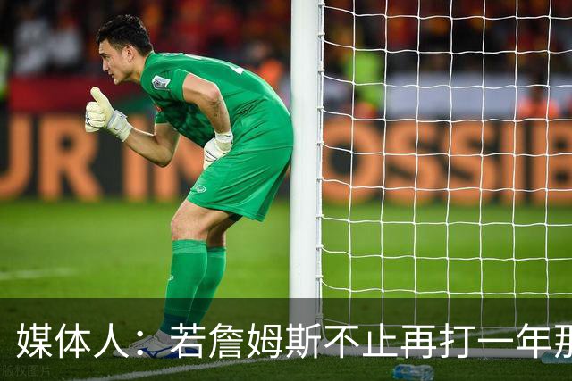 媒体人：若詹姆斯不止再打一年那么热火胜算更大 且对骑士不利