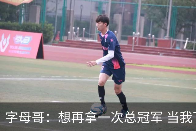 字母哥：想再拿一次总冠军 当我下定决心做某件事通常都能完成