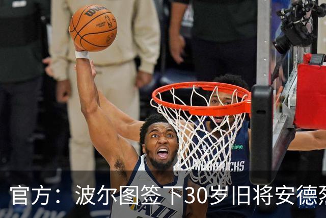 官方：波尔图签下30岁旧将安德烈·席尔瓦，签约1+1年