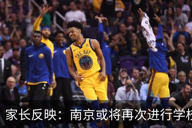 家长反映：南京或将再次进行学校合并