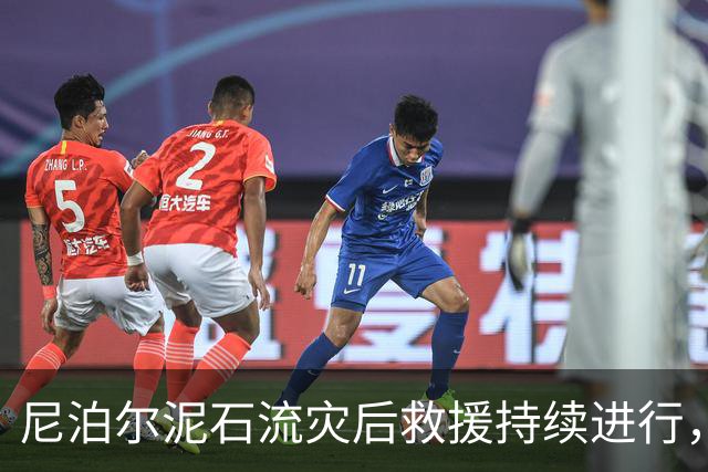 尼泊尔泥石流灾后救援持续进行，视频内容需谨慎辨别
