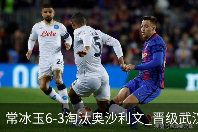 常冰玉6-3淘汰奥沙利文 晋级武汉公开赛决赛