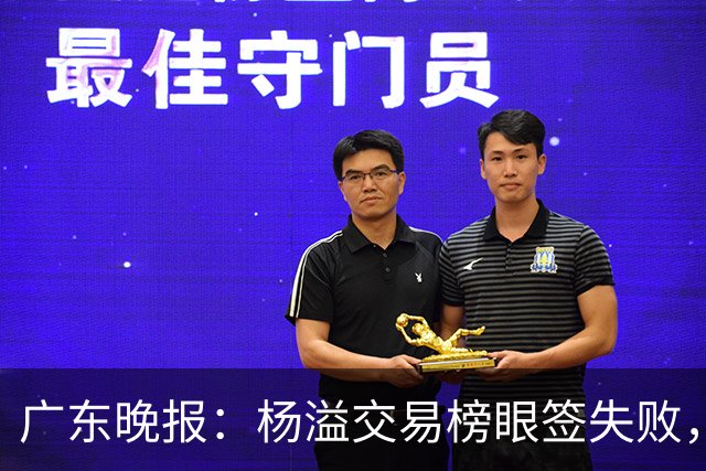 广东晚报：杨溢交易榜眼签失败，杜锋儿子试训辽篮，宏远16号签或换钱？