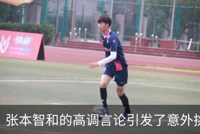 张本智和的高调言论引发了意外挑战
