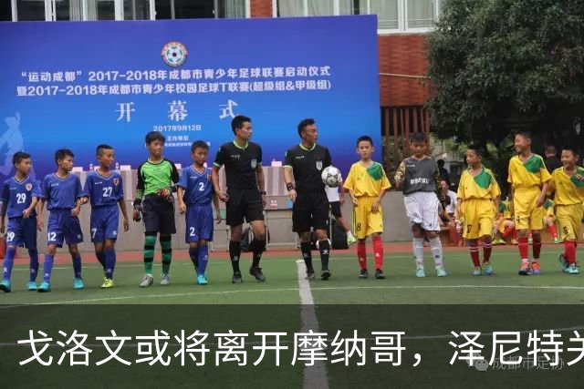 戈洛文或将离开摩纳哥，泽尼特关注他已久