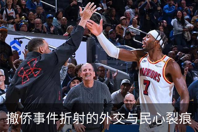 撤侨事件折射的外交与民心裂痕