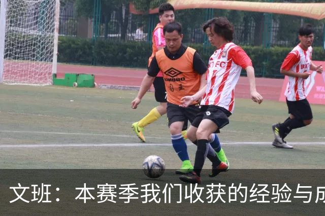 文班：本赛季我们收获的经验与成长前所未有 我个人也学到了很多