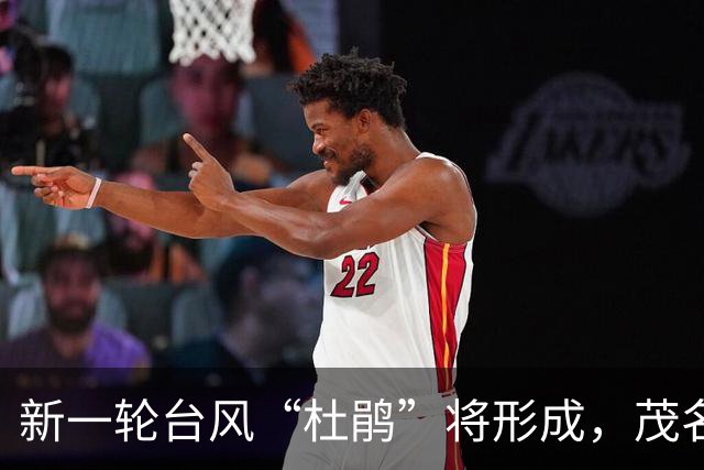 新一轮台风“杜鹃”将形成，茂名天气前景分析
