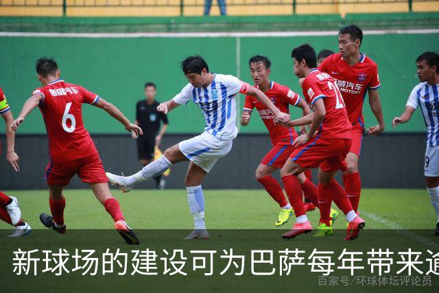 新球场的建设可为巴萨每年带来逾1亿欧元盈余