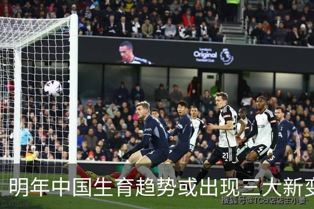 明年中国生育趋势或出现三大新变化