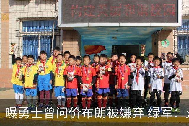 曝勇士曾问价布朗被嫌弃 绿军：对勇士任何资产都无兴趣