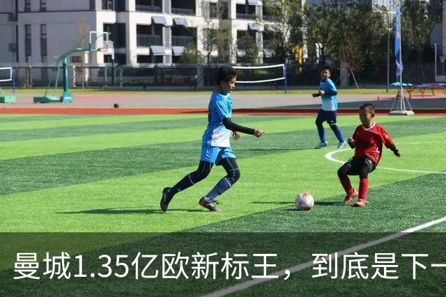 曼城1.35亿欧新标王，到底是下一个德布劳内，还是下一个格拉利什？