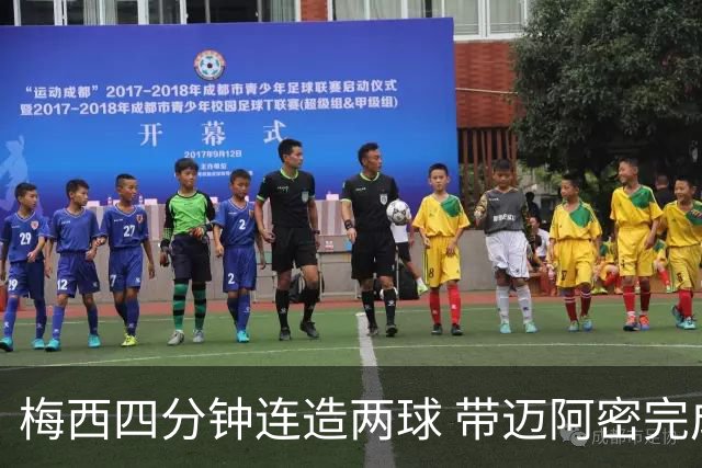 梅西四分钟连造两球 带迈阿密完成逆转