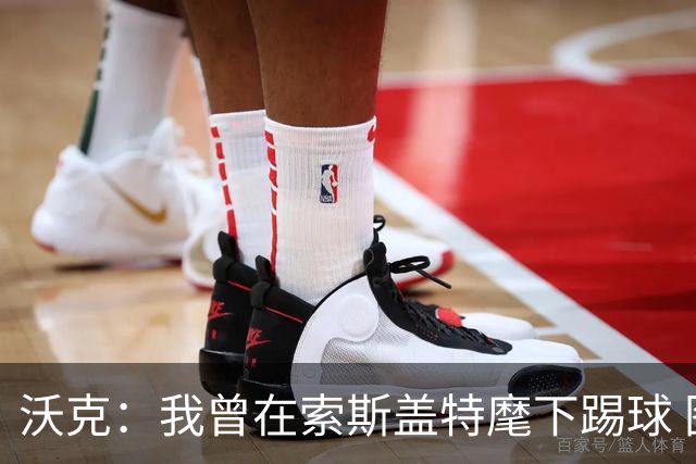 沃克：我曾在索斯盖特麾下踢球 图赫尔和他没什么区别