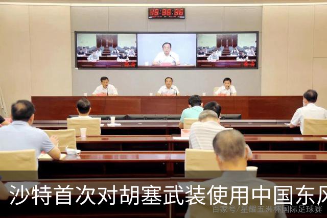 沙特首次对胡塞武装使用中国东风-15A导弹