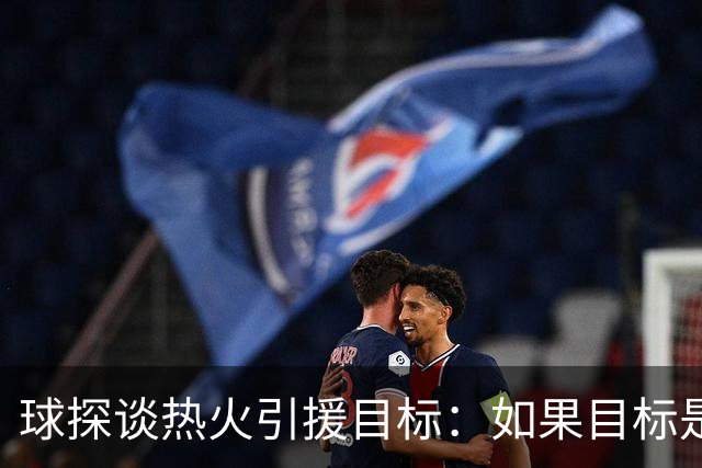 球探谈热火引援目标：如果目标是打造冠军球队 千万别碰威少