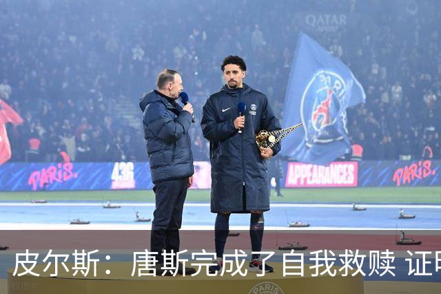 皮尔斯：唐斯完成了自我救赎 证明了自己能成为冠军球队的一员