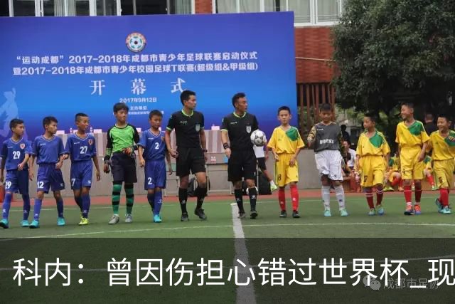 科内：曾因伤担心错过世界杯 现在只想专注世界杯不去想转会