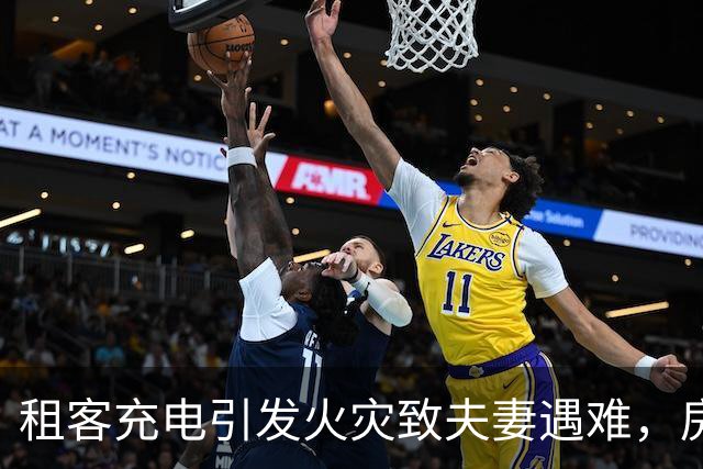 租客充电引发火灾致夫妻遇难，房东被判刑，索赔请求被驳回