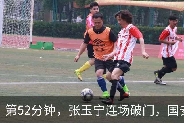 第52分钟，张玉宁连场破门，国安1-0领先蓉城