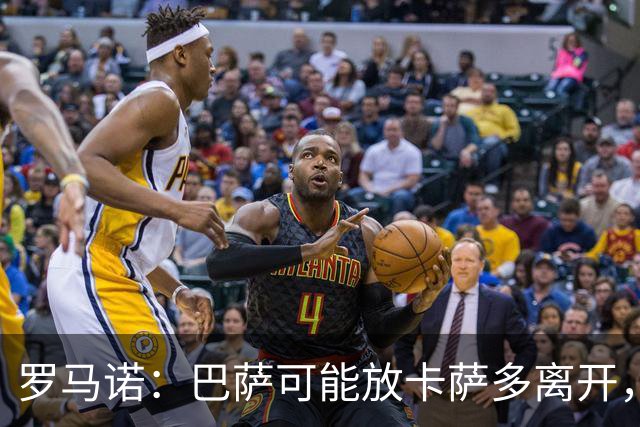 罗马诺：巴萨可能放卡萨多离开，他在欧洲有其他机会也有沙特报价
