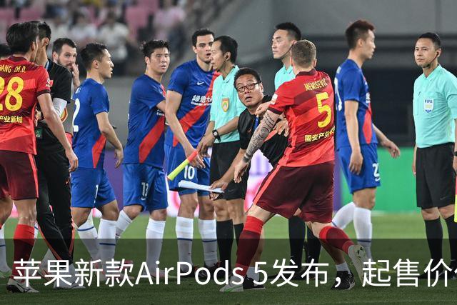 苹果新款AirPods 5发布，起售价仅999元