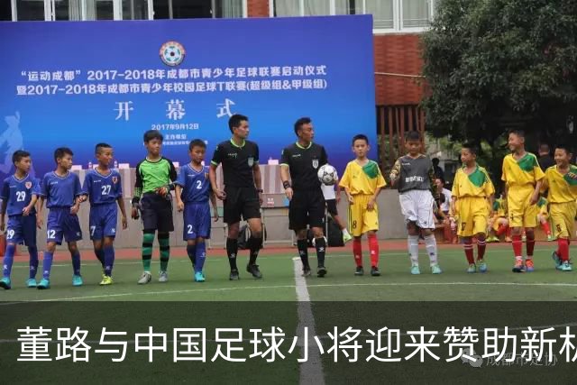 董路与中国足球小将迎来赞助新机遇