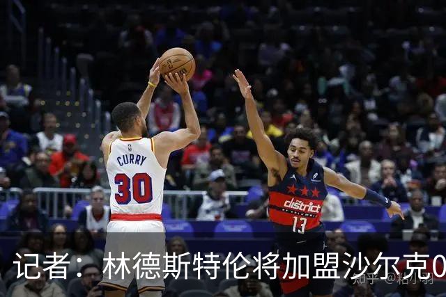 记者：林德斯特伦将加盟沙尔克04，形式为租借+选择买断