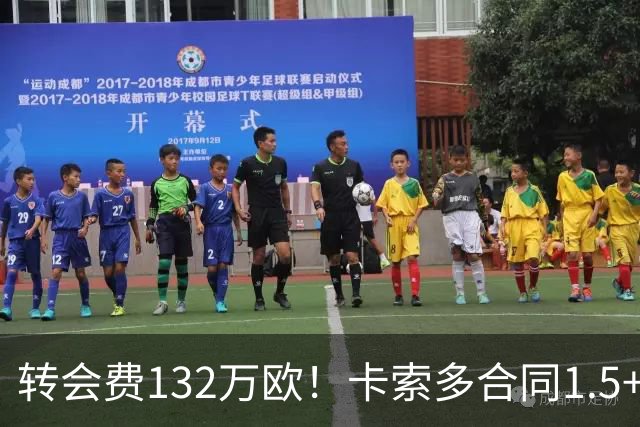 转会费132万欧！卡索多合同1.5+1年，浙江有选择续约权