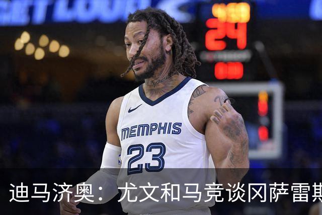 迪马济奥：尤文和马竞谈冈萨雷斯的转会，贝西克塔斯有意卡巴尔