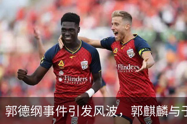 郭德纲事件引发风波，郭麒麟与于谦受关注