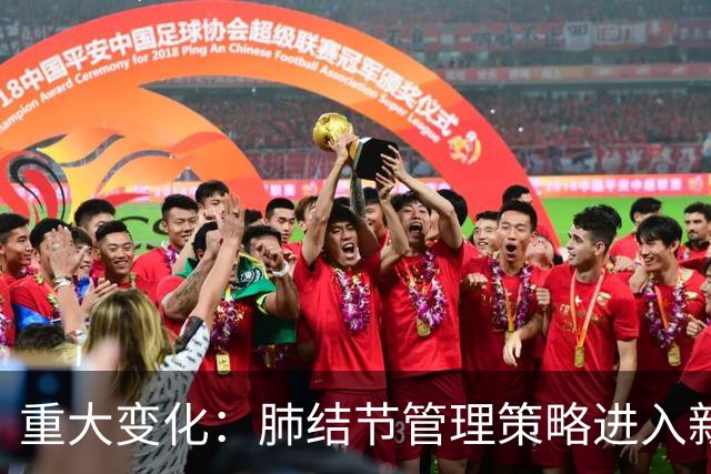 重大变化：肺结节管理策略进入新阶段