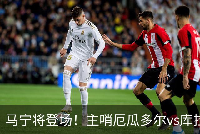 马宁将登场！主哨厄瓜多尔vs库拉索，中国裁判历史第二人