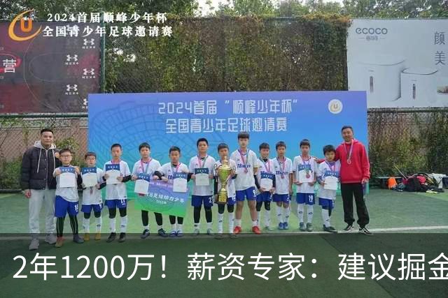 2年1200万！薪资专家：建议掘金匹配琼斯的合同 这个价格很合理